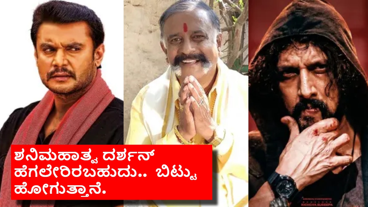 mico nagaraj about darshan and sudeep dis 1774974067.jpg