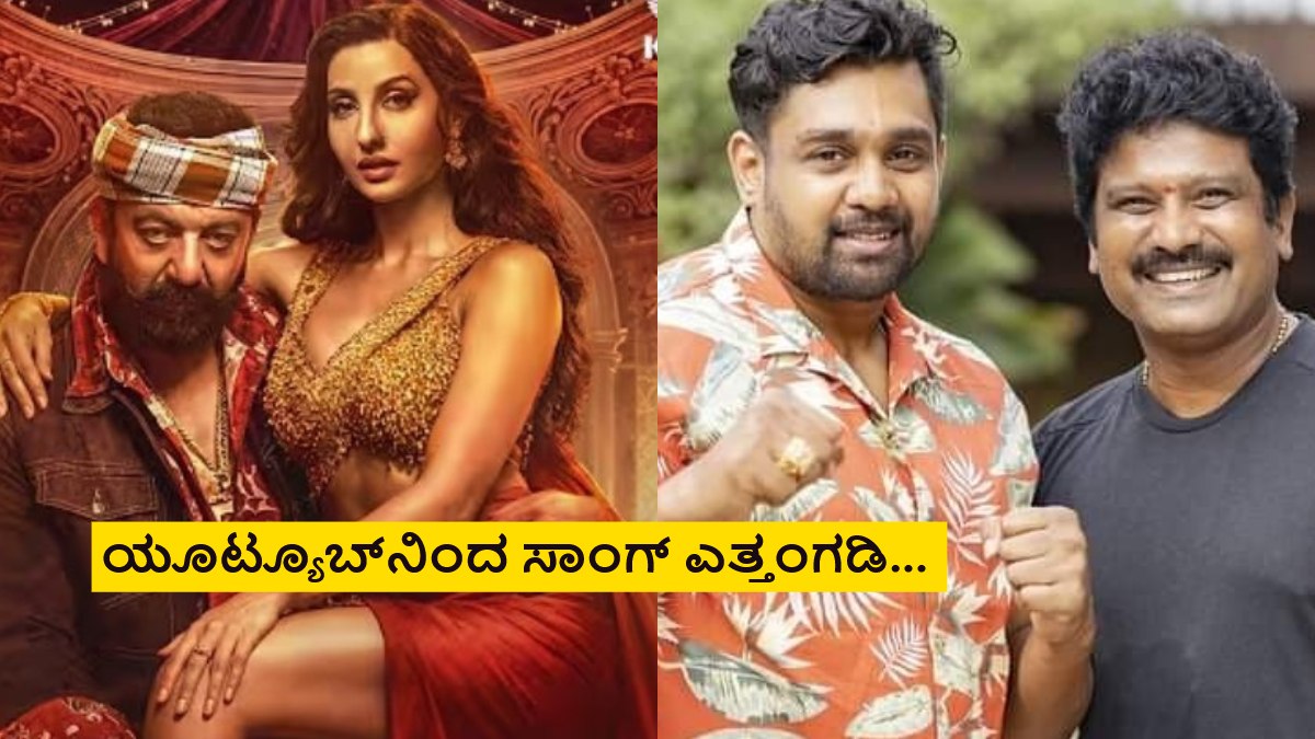 prem kd song controversy complaint 1773731823.jpg