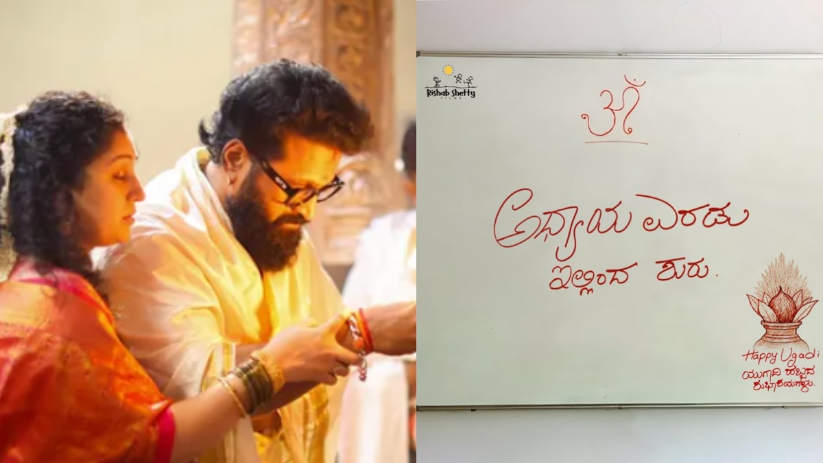 rishab shetty ugadi post is trending dis 1773938852.jpg