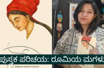 rumiya magalu 2 1773645713.jpg