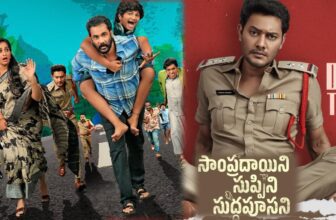 sampradayinisuppinisuddapoosanifirstreview 1772527353.jpg