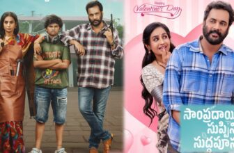 sampradayinisuppinisuddapoosanimovietrailerreview 1772442080.jpg