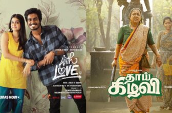 thaai kizhavi vs with love box office day 5 d 1772560120.jpg