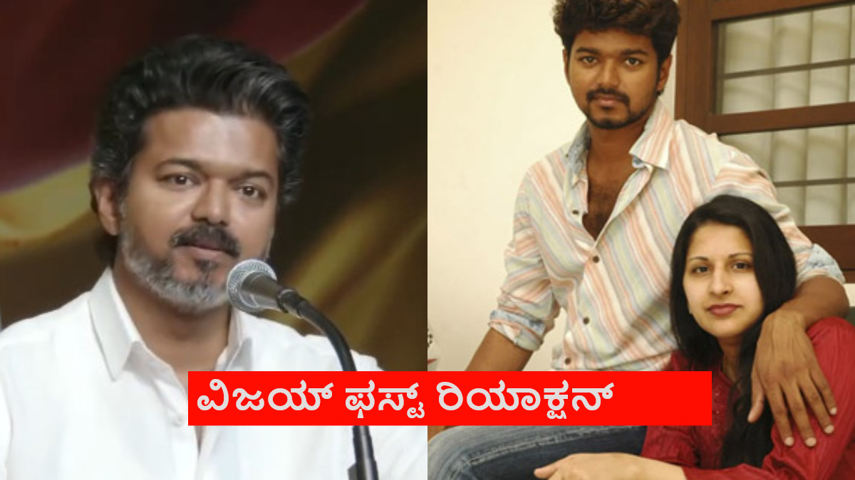 thalapathy vijay divorce first reaction 1772891895.jpg