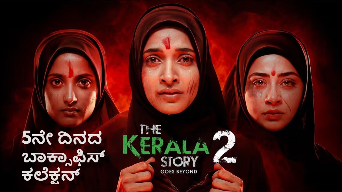 the kerala story 2 box office day 5 dis 1772592528.jpg