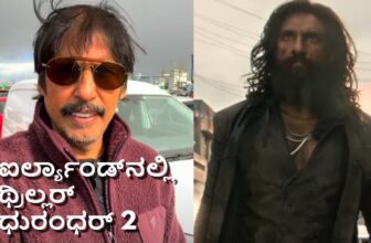 thriller manju watched dhurandhar 2 in ireland dis 1774867561.jpg