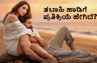 toxic movie tabaahi song x reaction dis 1772446163.jpg