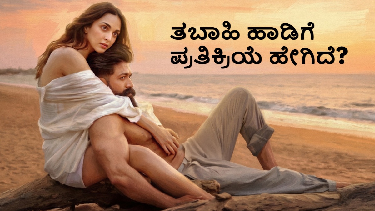 toxic movie tabaahi song x reaction dis 1772446163.jpg