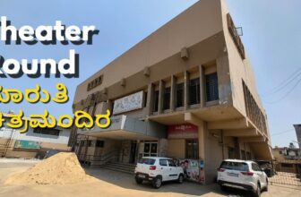 tumkur maruthi theatre renovation details dis 1773569145.jpg