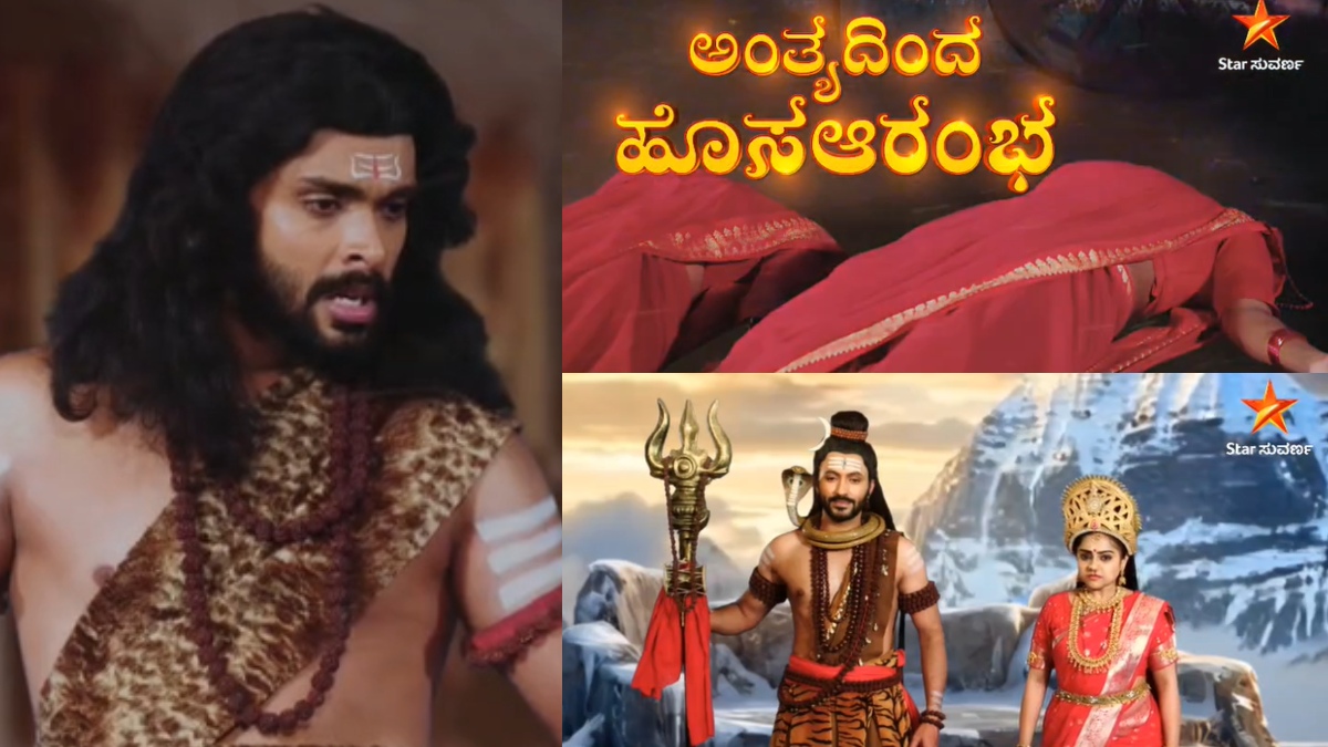 udho udho sri renuka yellamma twist dis 1774526097.jpg