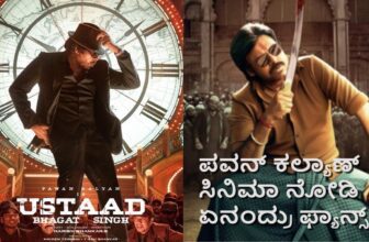 ustaad bhagat singh gets viral twitter response dis 1773910920.jpg