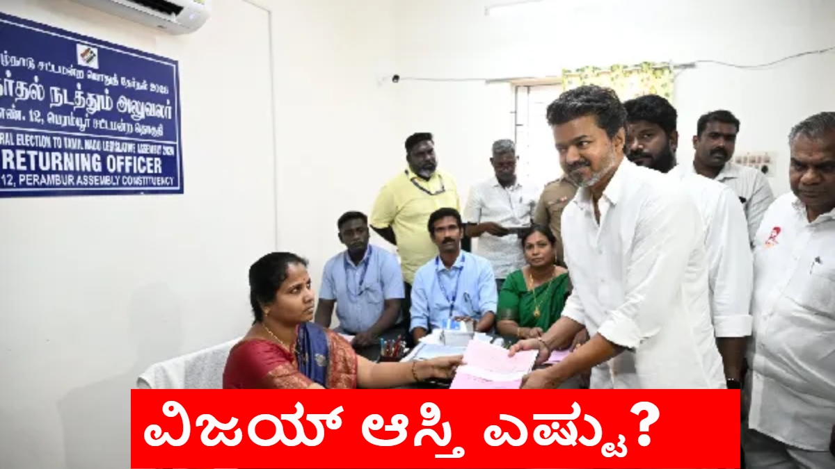 vijay declared rs 520 crore assets dis 1774875720.jpg