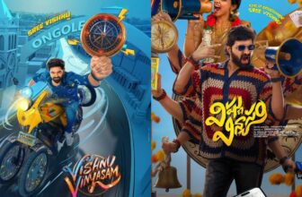 vishnuvinyasammoviemoviepublictalkintelugu1 1772527732.jpg
