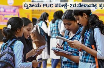 2ndpucexam2dp1 1775800134.jpg