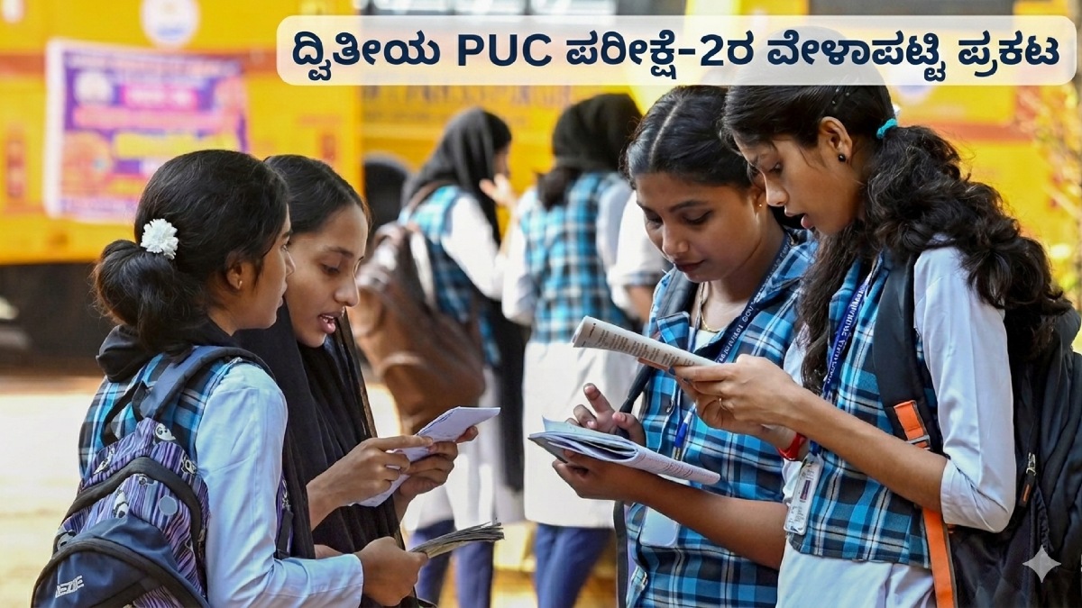 2ndpucexam2dp1 1775800134.jpg