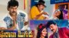 34yearsofgaranamogudumovie 1775735663.jpg