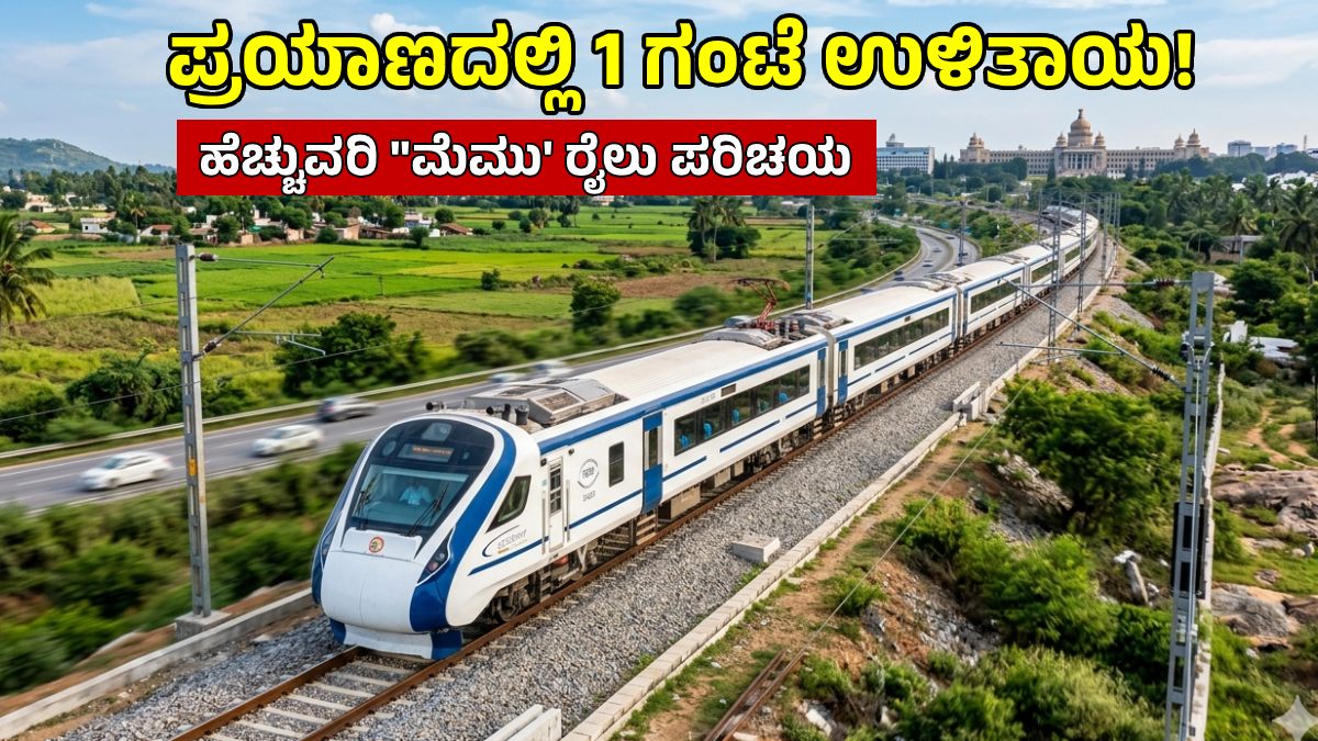 bengalurumysurutraindp 1775878148.jpg