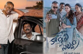 carmeniselvammoviereviewandrating 1775205996.jpg