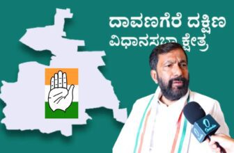 davanageresouthbypolldp 1775133962.jpg