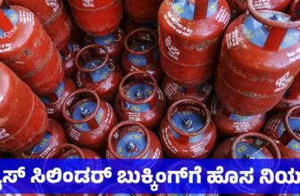 gasbookingnewrules dp 1775994149.jpg