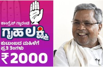 gruhalakshmiguaranteescheme dp 1775710509.jpg