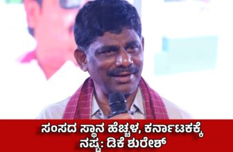 karnatakacmchangerow 1775556740.jpg