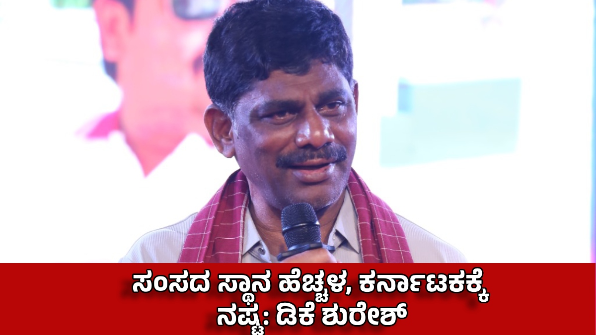 karnatakacmchangerow 1775556740.jpg