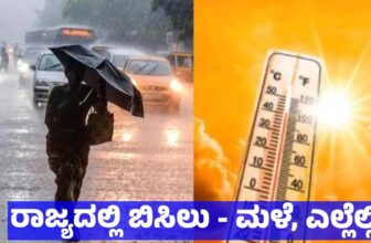 karnatakarain dp 1775614196.jpg