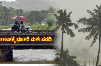 karnatakarain dp1 1775527269.jpg
