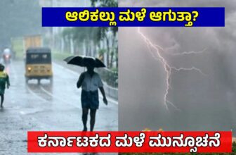 karnatakarainforecastimd1 1775961185.jpg