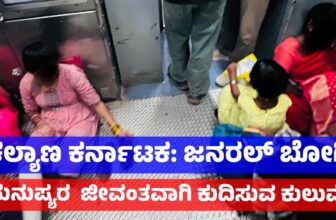 karnatakatrain dp1 1776005908.jpg