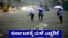 karnatakaweatherforecastdp 1775868387.jpg