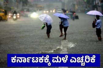 karnatakaweatherforecastdp 1775868387.jpg
