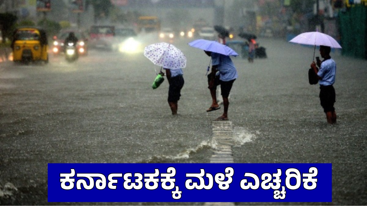 karnatakaweatherforecastdp 1775868387.jpg