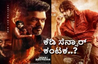 kd facing censor problem like jana nayagan dis 1776069463.jpg