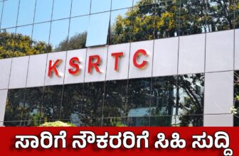 ksrtcemployeessalaryhikedp 1775551170.jpg