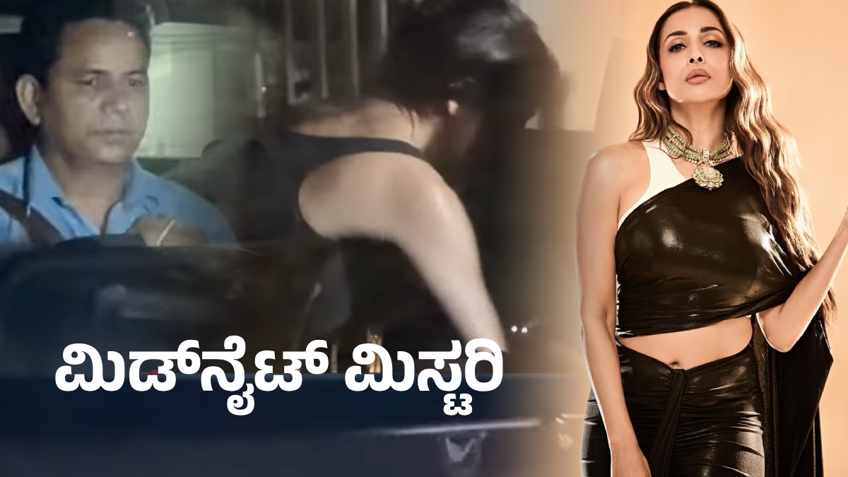 malaikaaroraviralvideo gauravkapoorbday 1775921850.jpg