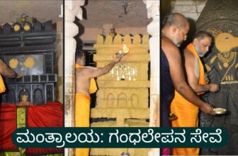 mantralayadp 1775458800.jpg