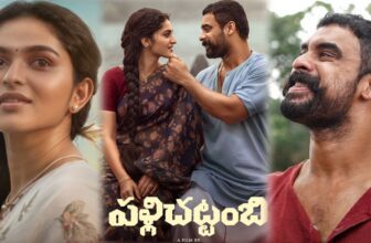 pallichattambicbfcreview 1776083185.jpg