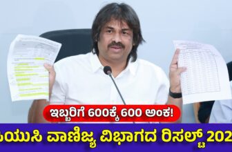 puccommersresults2026dp 1775745255.jpg