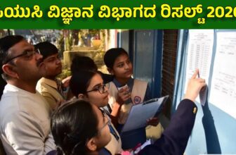 pucscienceresult2026dp 1775747247.jpg