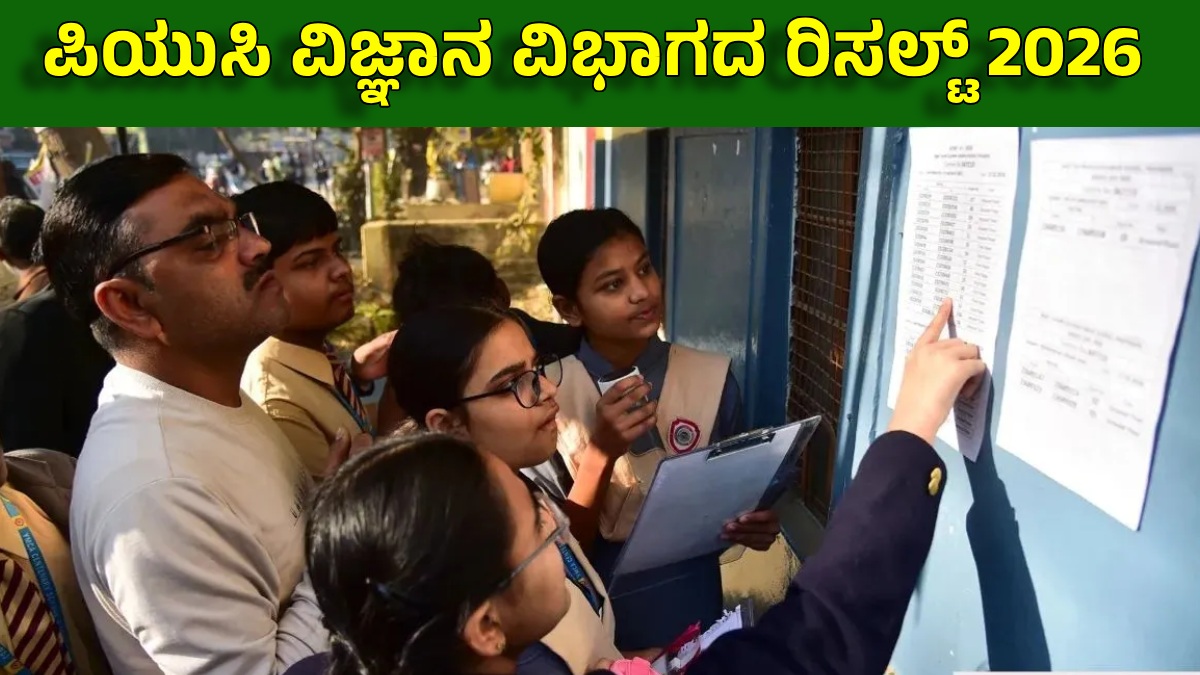 pucscienceresult2026dp 1775747247.jpg