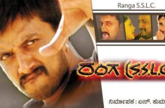 sudeep recalls ranga sslc 1775536579.jpg