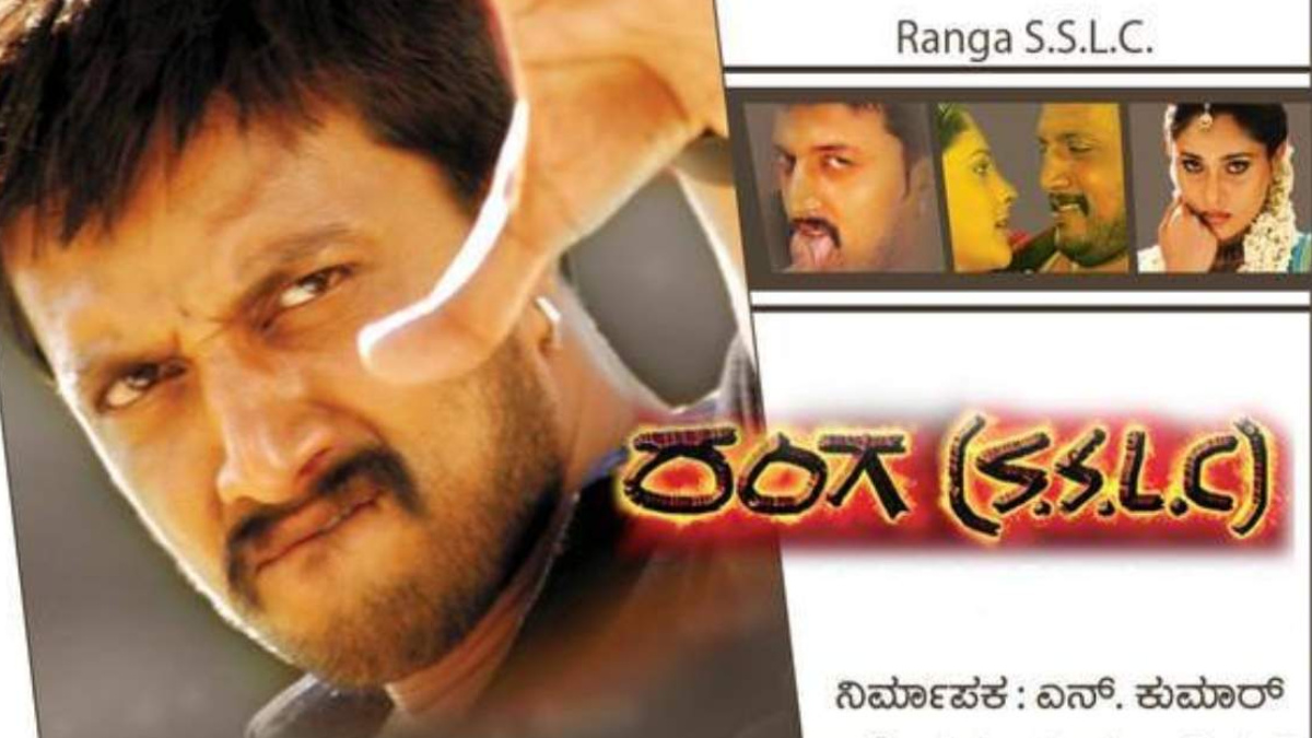 sudeep recalls ranga sslc 1775536579.jpg