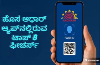 uidai new aadhaar app 2 1775117145.jpg