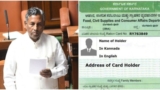 Karnataka BPL Card: Big shock for BPL card holders! Important step of the government