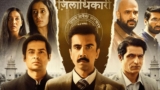 Aspirants 3 Download: How To Download Aspirants Season 3 Full Episodes For Offline Viewing On Prime Video| Is Aspirants Available For Free Download On Prime Video Or Not|