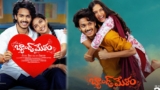 Band Melam First Review: బ్యాండ్ మేళం మూవీ ఫస్ట్ రివ్యూ | Band Melam Review by Censor Board: CBFC Clears Kona Venkat’s movie with UA Certificate
