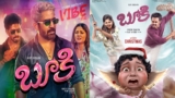 Bookie Movie Twitter Review: బూకి మూవీ ట్విట్టర్ రివ్యూ | Bookie Movie Twitter Review in Telugu: Is Vijay Antonys Movie hits the bulls eye?