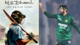 MS Dhoni: పాకిస్థాన్ బౌలర్ జీవితాన్ని మార్చిన ఎంఎస్ ధోని.. ఆ సినిమాతోనే లైఫ్‌పై ఆశలకు చిగురు! | India vs Pakistan T20 Champions Trophy 2026: Usman Tariq Inspired by MS Dhoni Biopic